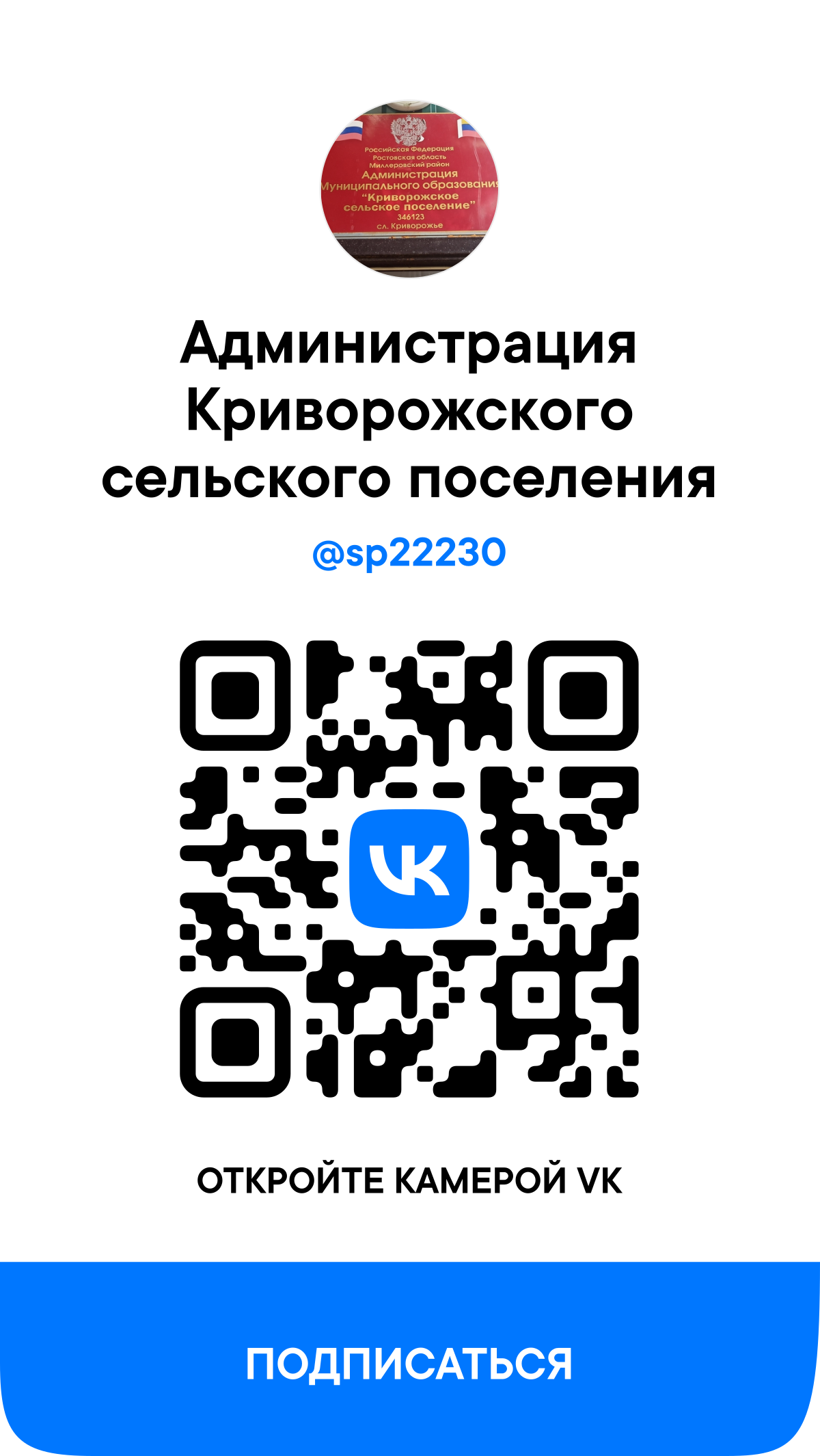 qr sp22230