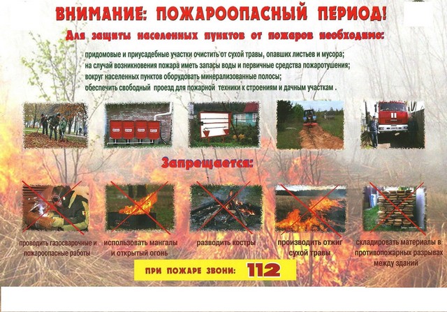 Информация для населения