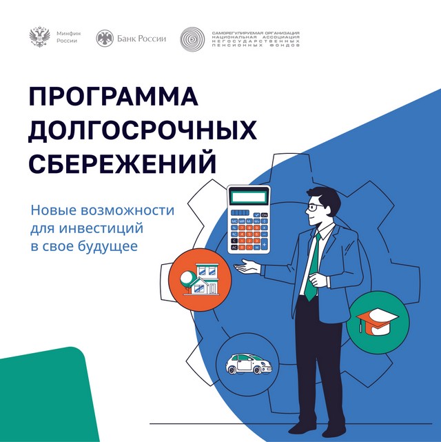 Информация для населения