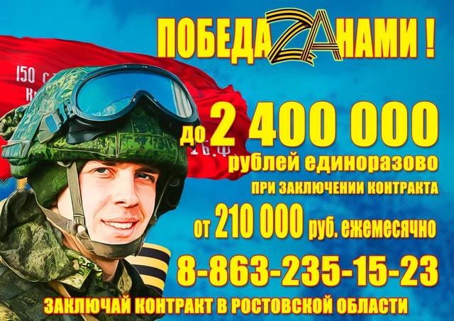Добровольцы выбирают поступление на службу по контракту в Ростовской области